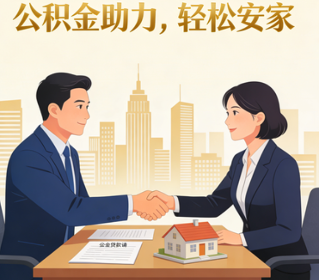 黔东南住房公积金：公积金结息利率显著高于当前银行存款利率水平