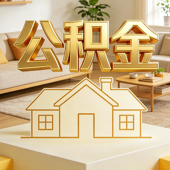 黔东南灵活就业人员涌入公积金体系,代办服务迎来“新蓝海”